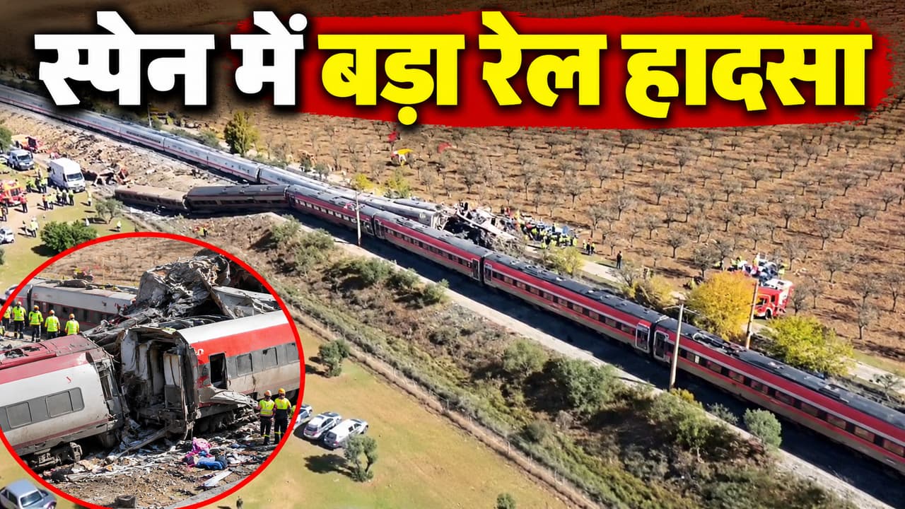 स्पेन के टोलेडो में दो हाई-स्पीड ट्रेनों की टक्कर, 65 से अधिक मौतें