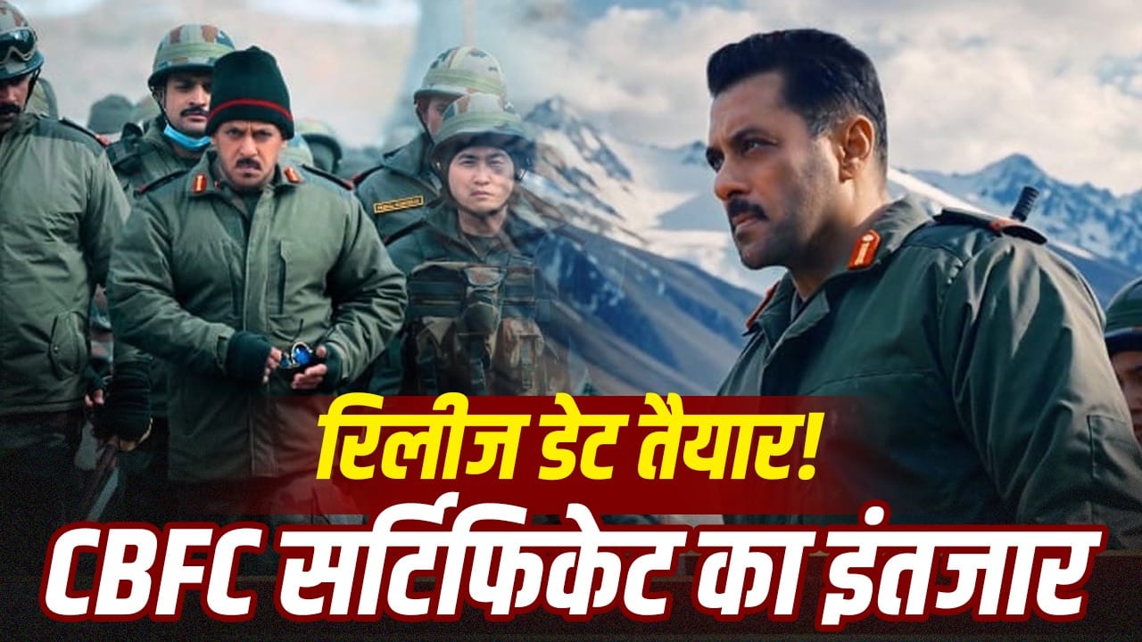 सलमान खान की ‘मातृभूमि’ को मिली सरकार की हरी झंडी, फिर भी सेंसर सर्टिफिकेट का इंतजार