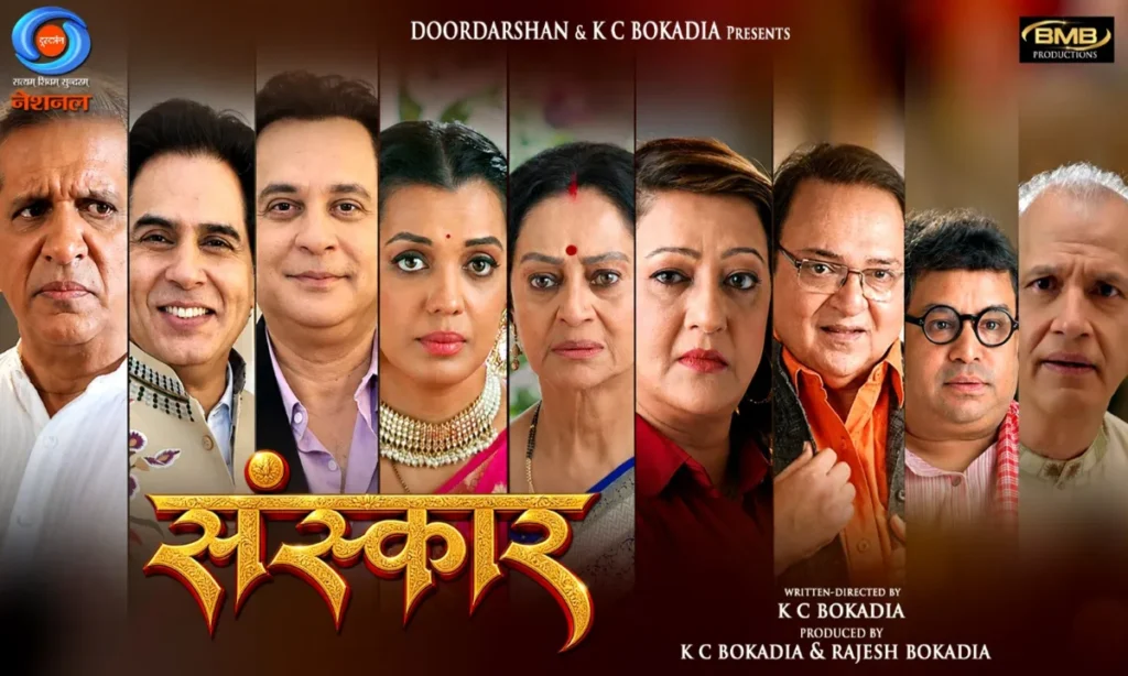 राजेश बोकाडिया और के.सी. बोकाडिया का पारिवारिक धारावाहिक ‘संस्कार’ हुआ सुपरहिट