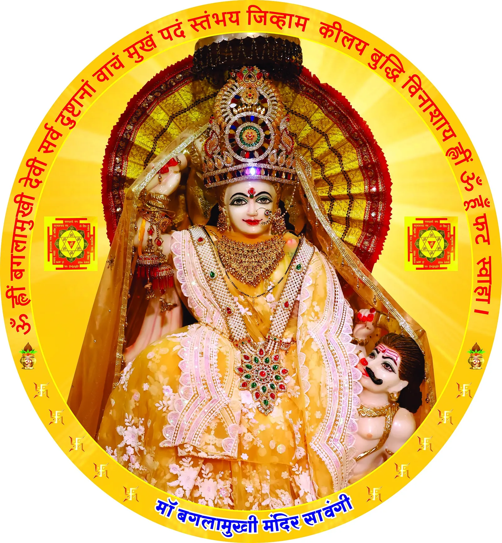नलखेड़ा में बनेगा बगलामुखी देवी लोक: 55 एकड़ क्षेत्र, 108 फीट ऊंचा होगा शिखर